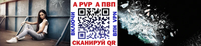 Купить закладки  Армянск  A PVP Соль 