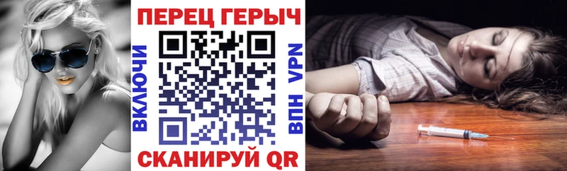 Героин Heroin  Купить закладки  Армянск 
