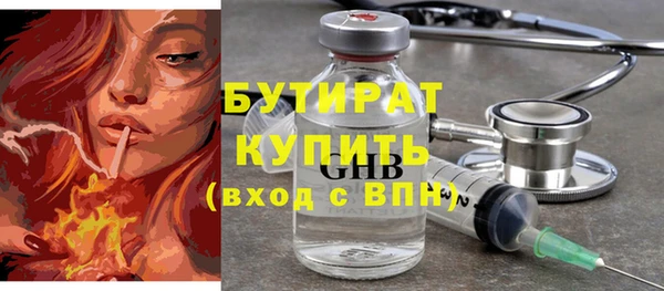 бутират Киренск