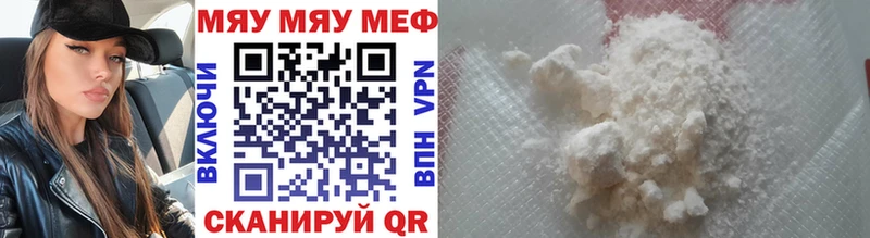 МЕФ мука  Купить закладки  Армянск 