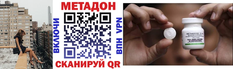 Метадон VHQ  Купить закладки  Армянск 