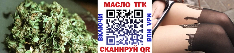 ТГК жижа  Купить  Армянск 